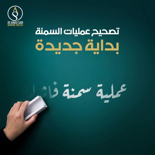 الدكتور أحمد صقر